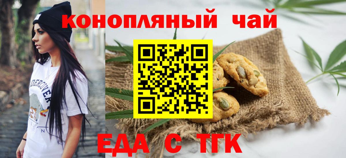 Canna-Cookies марихуана  Вход с VPN  Гусиноозёрск 