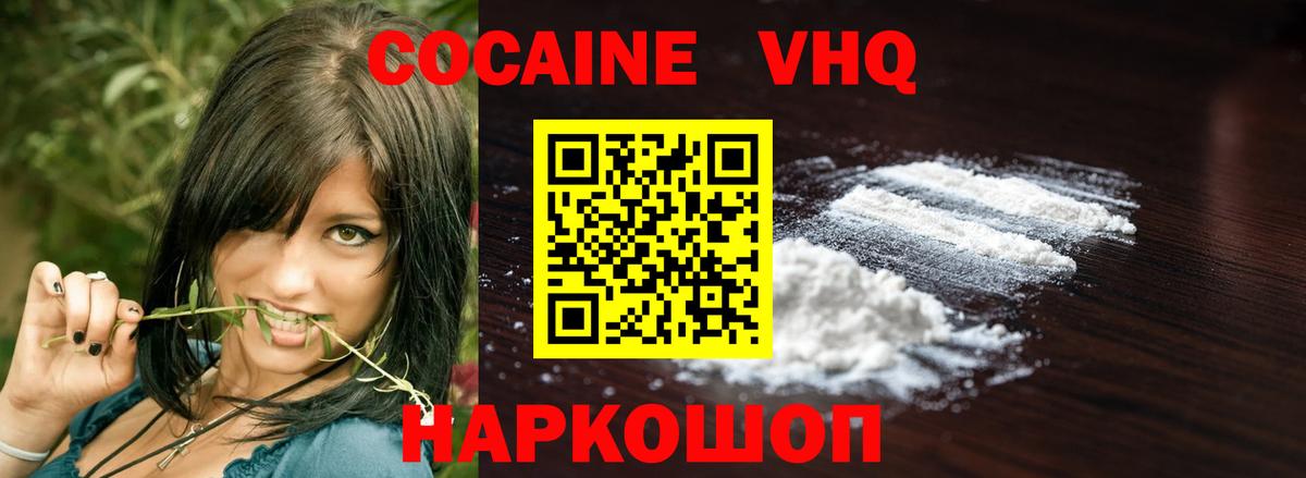Гусиноозёрск  КОКАИН Перу  Вход с VPN  Кокаин Колумбийский 