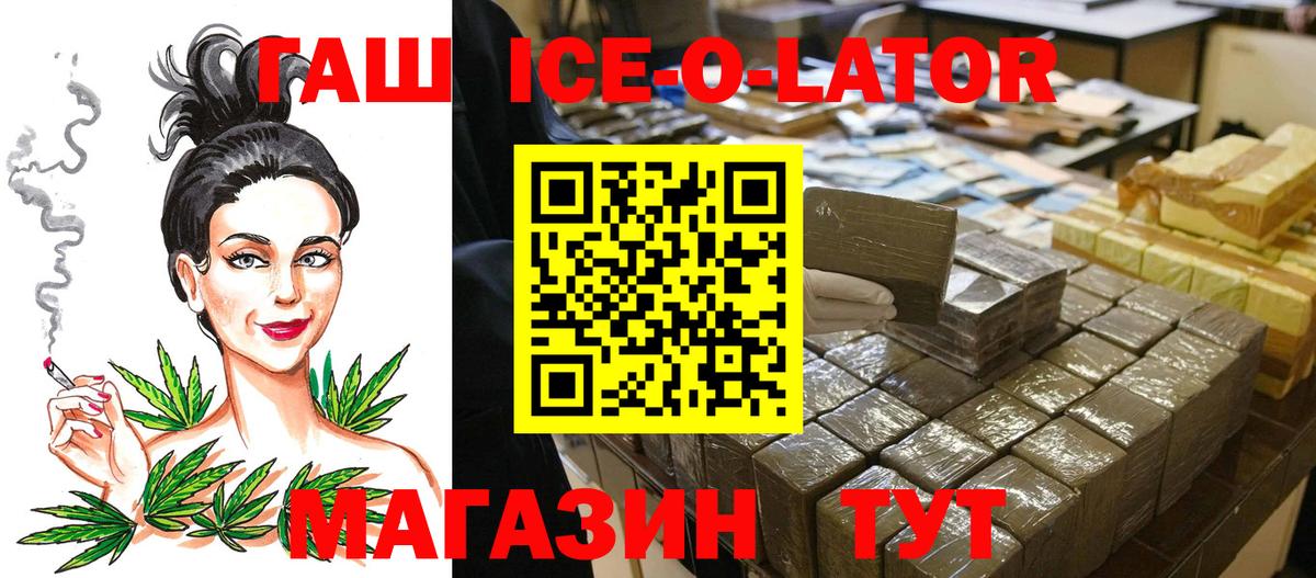 Гусиноозёрск  ГАШ Cannabis  ГАШИШ AMNESIA HAZE  Вход с VPN 