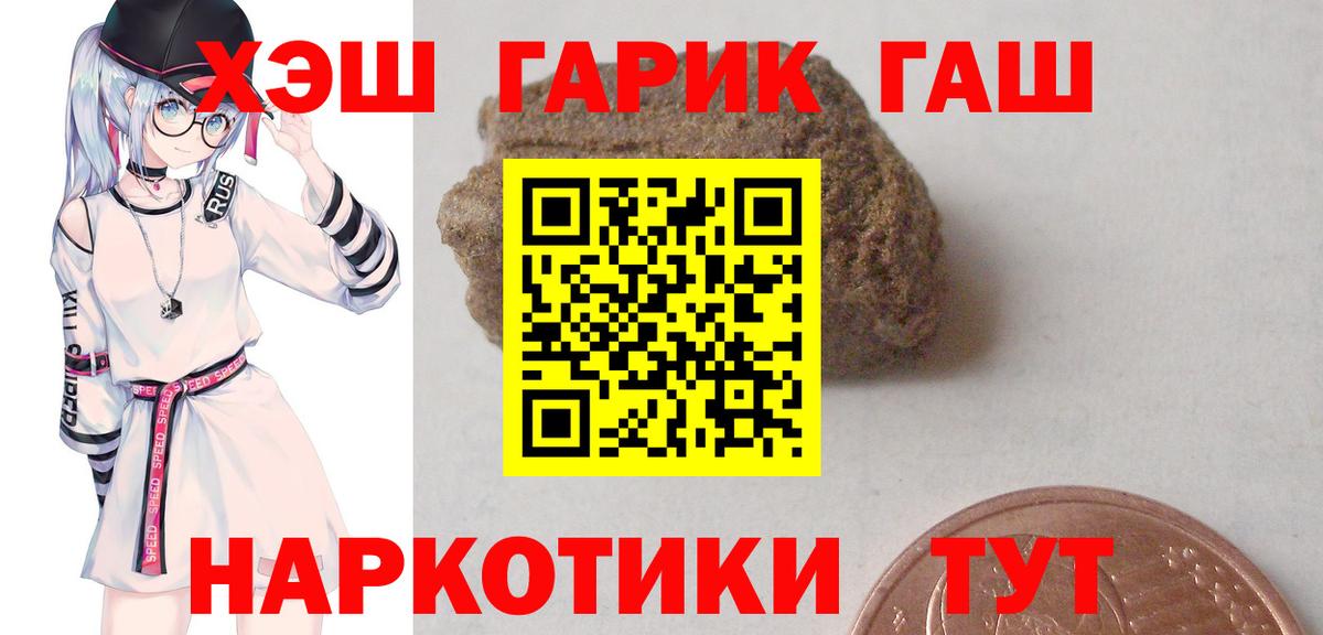 Гашиш ice o lator Гусиноозёрск