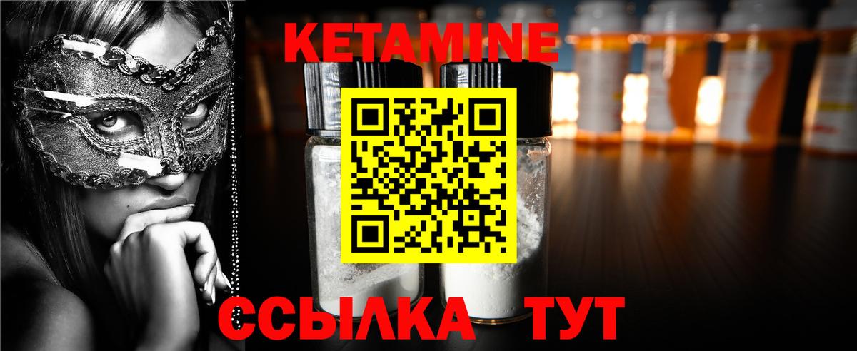 КЕТАМИН VHQ  КЕТАМИН VHQ  Гусиноозёрск  Вход с VPN 