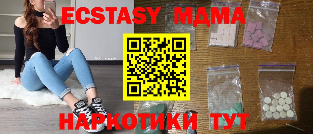Гусиноозёрск  МДМА молли  Вход с VPN 