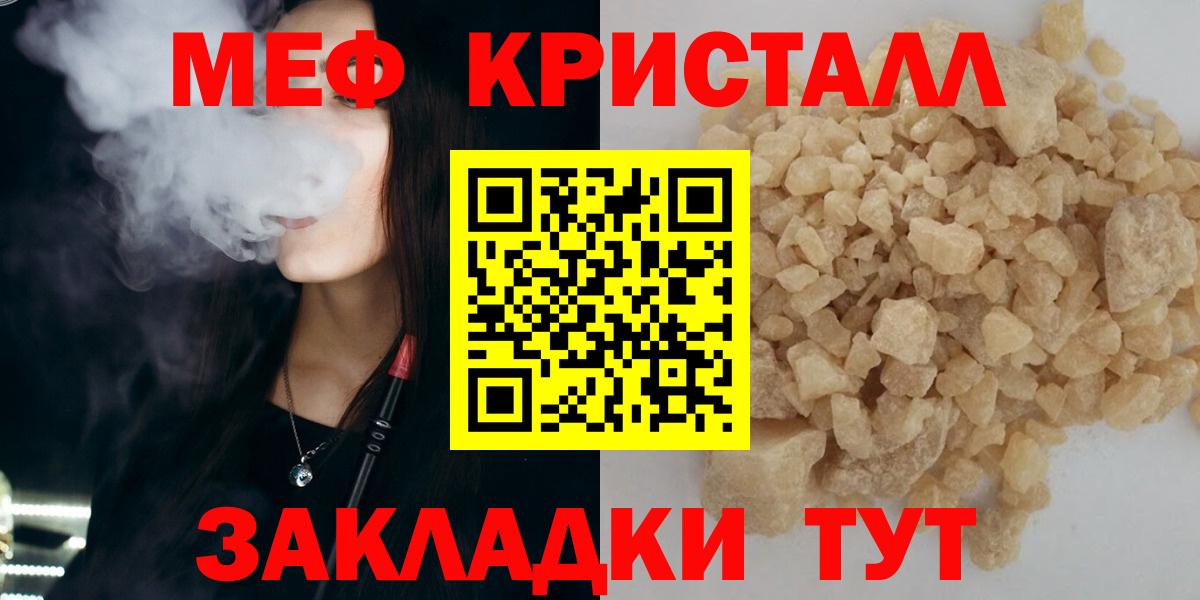 Мефедрон  МЯУ-МЯУ 4 MMC  Гусиноозёрск  Вход с VPN  МЕФ 4 MMC 