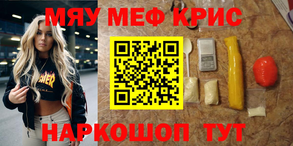 Мефедрон мука Гусиноозёрск