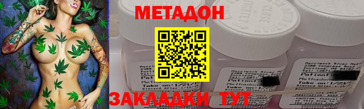 Метадон кристалл  Вход с VPN  Гусиноозёрск  hydra ссылка  Метадон мёд 