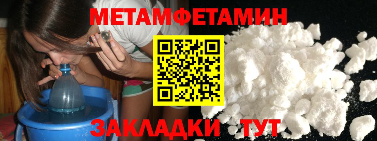 Метамфетамин винт Гусиноозёрск