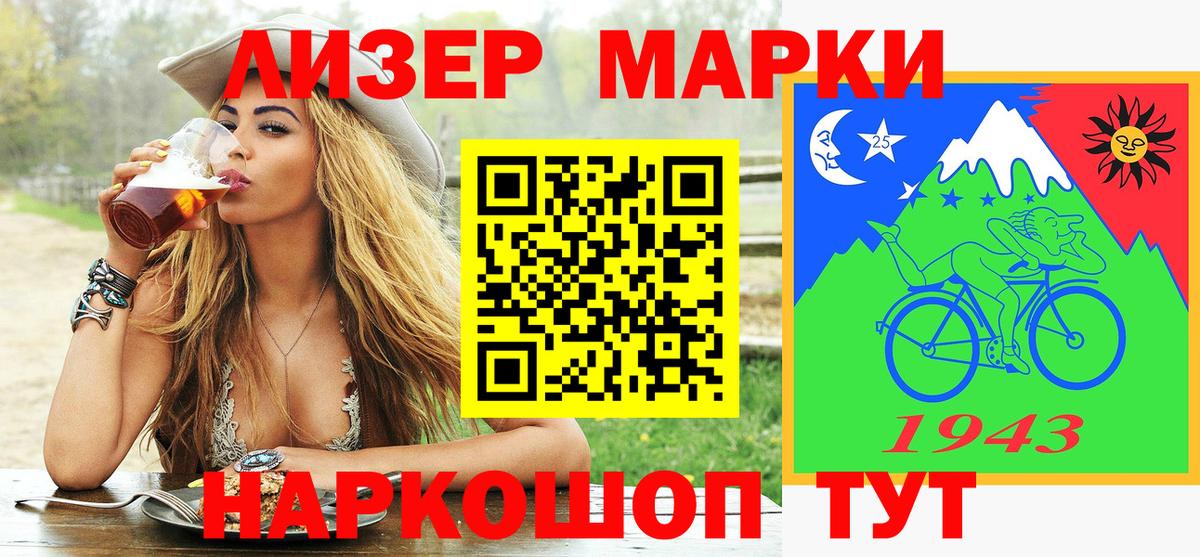 Гусиноозёрск  Марки N-bome 1,8мг  Вход с VPN 