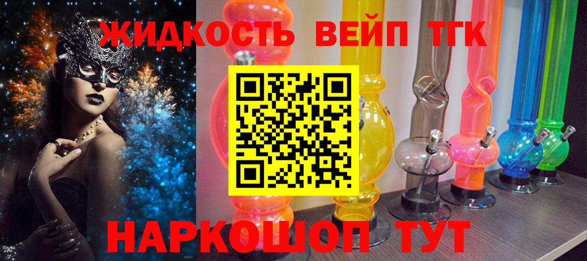 Дистиллят ТГК концентрат  Вход с VPN  Гусиноозёрск 